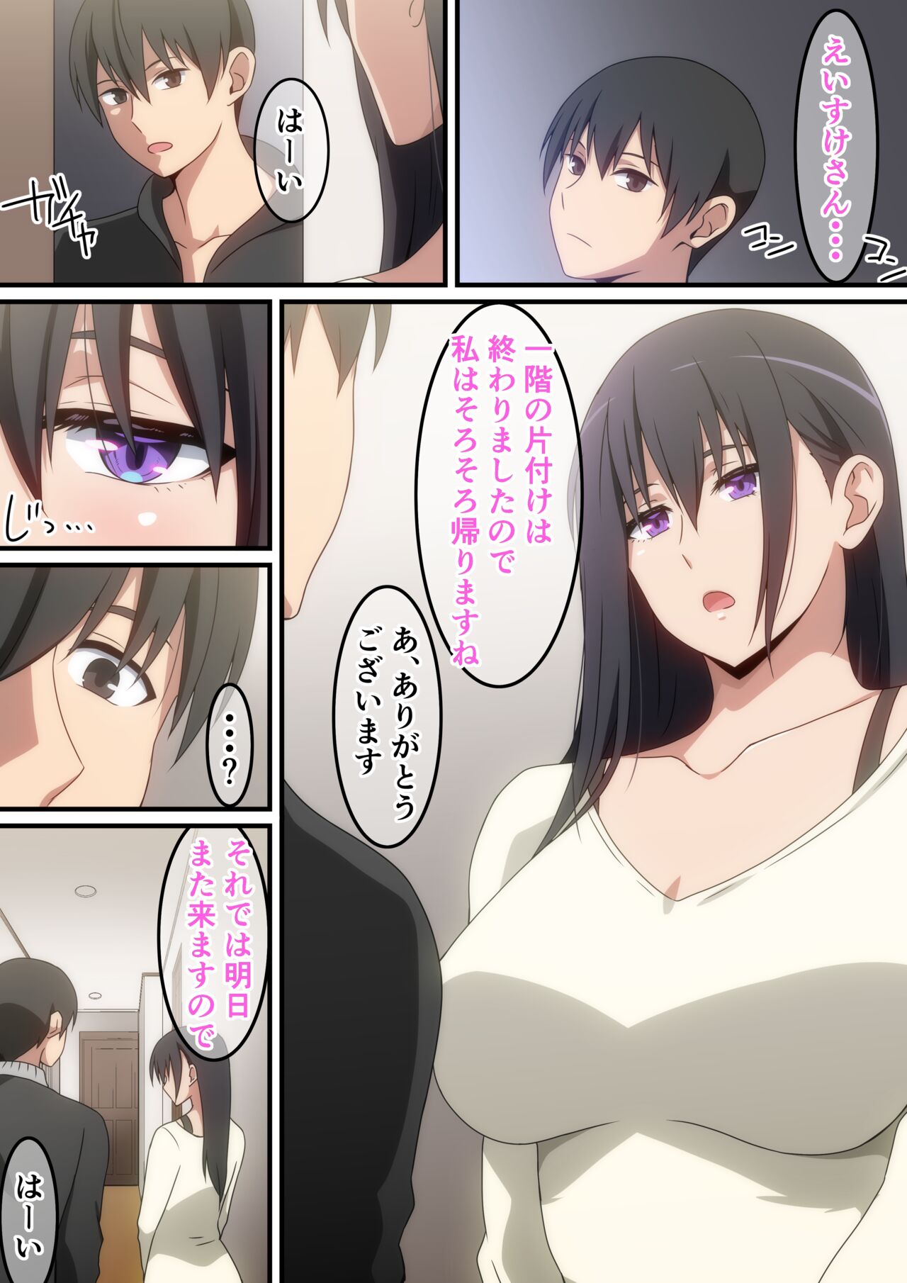 Aijindatta hito page 3 full