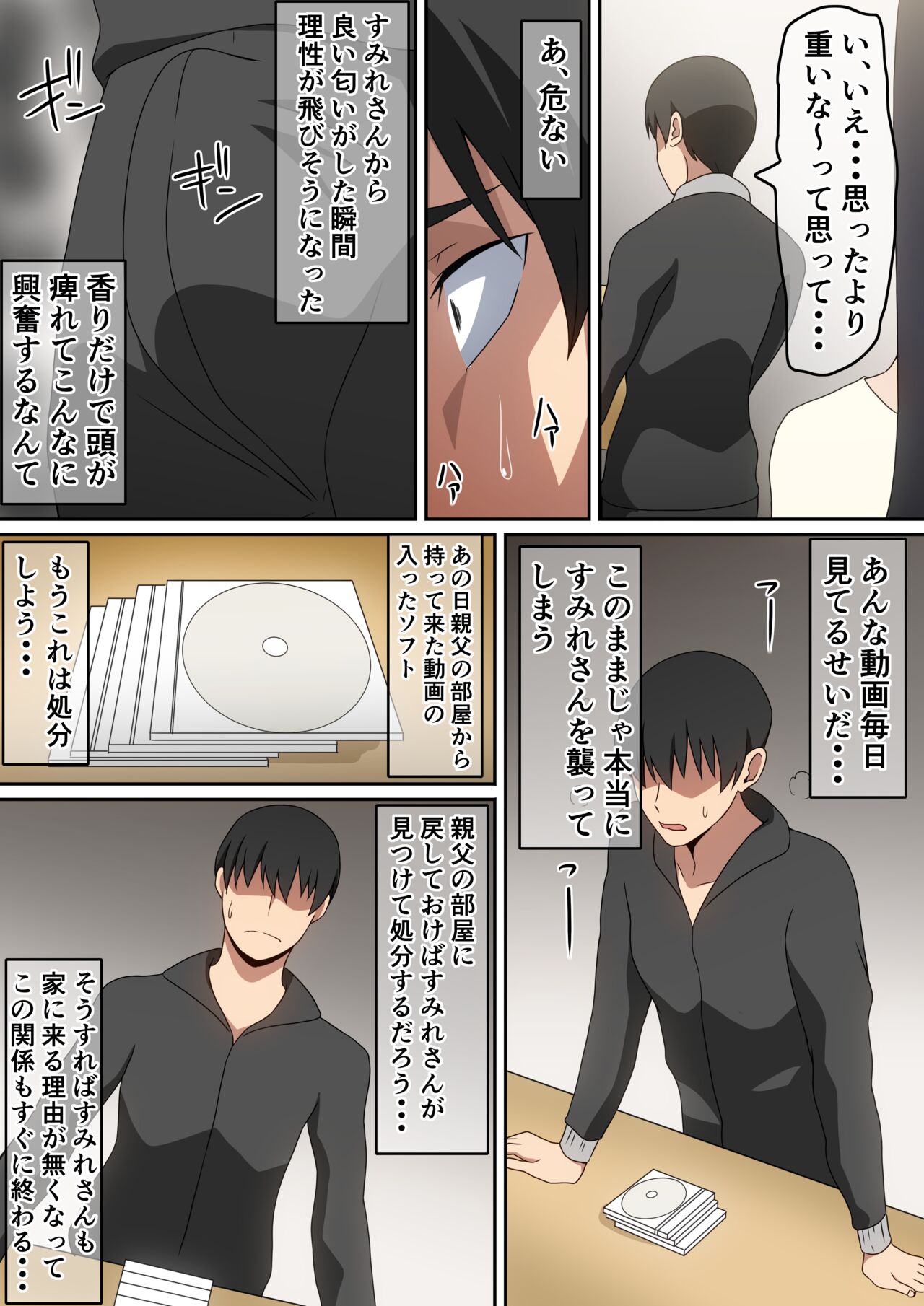 Aijindatta hito page 8 full