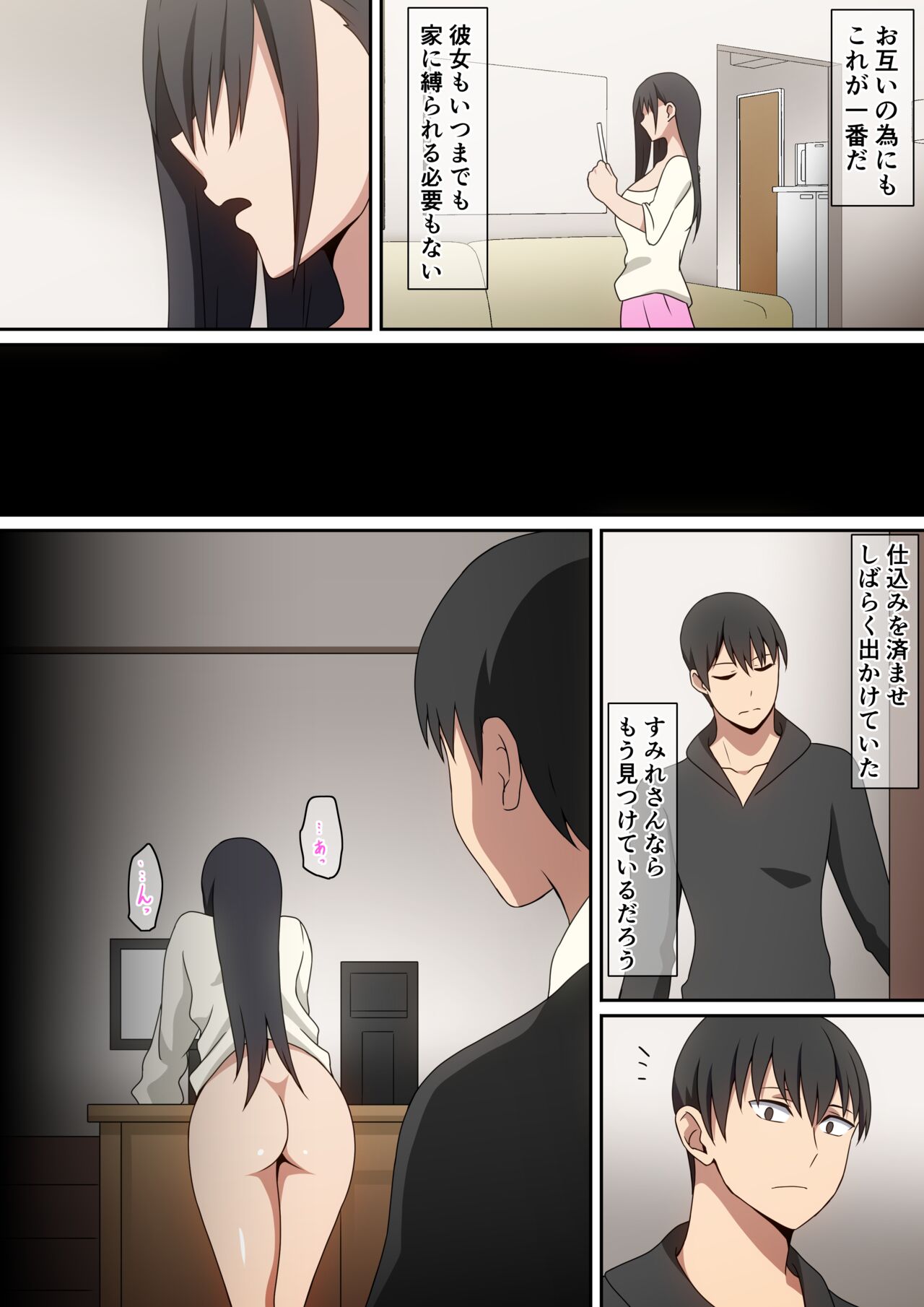 Aijindatta hito page 9 full