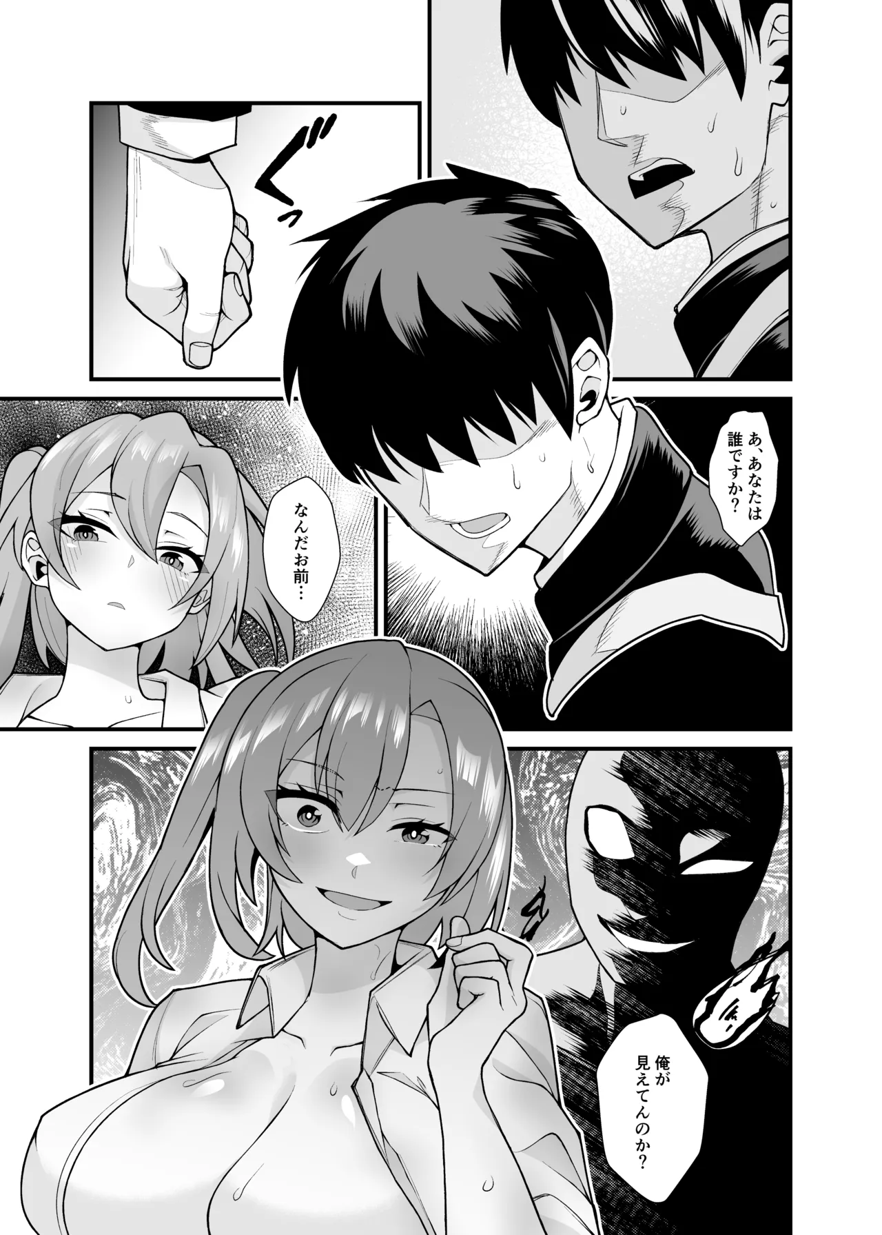 Ano Ko no Karada wo Hyoui de Getto! ~Yuurei kara Osowaru Onna Asobi~ page 10 full