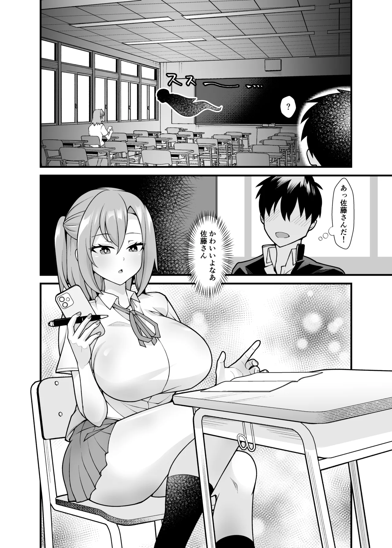 Ano Ko no Karada wo Hyoui de Getto! ~Yuurei kara Osowaru Onna Asobi~ page 3 full