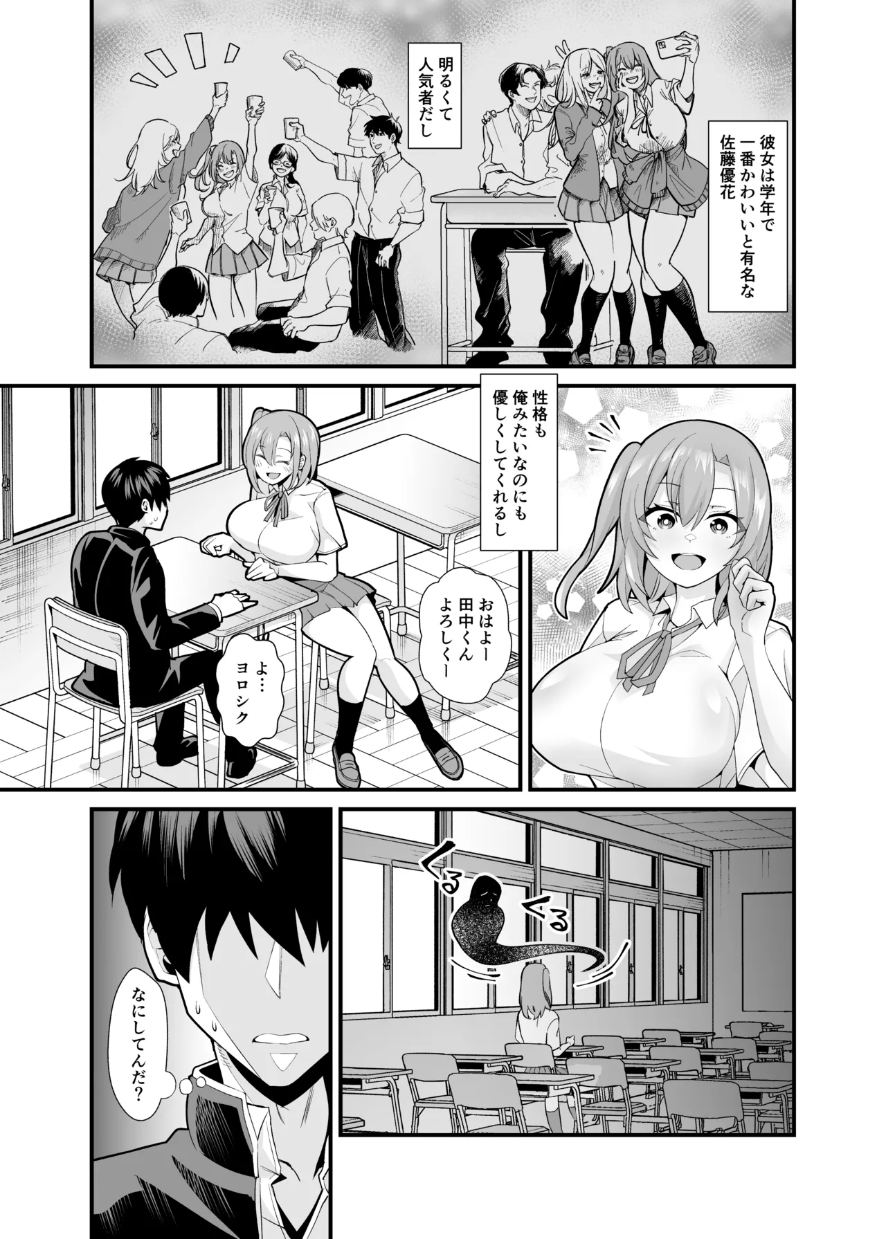 Ano Ko no Karada wo Hyoui de Getto! ~Yuurei kara Osowaru Onna Asobi~ page 4 full