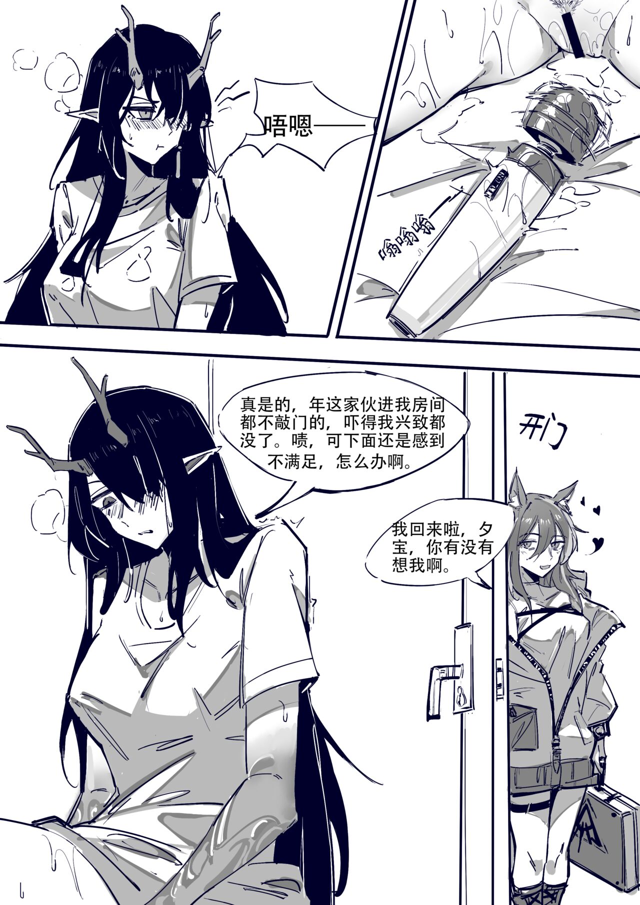 博士大战龙泡泡！ page 5 full