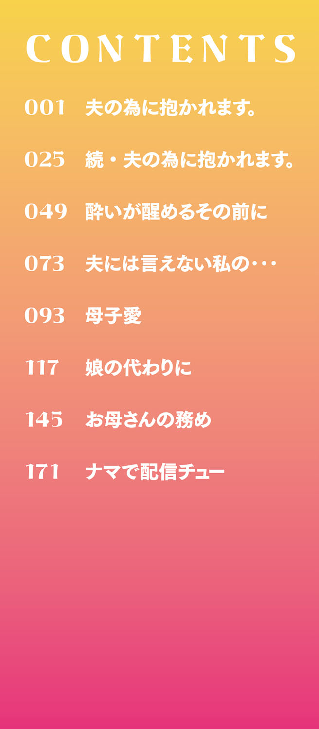 Mesu no Honnou ni Sakaraenai page 3 full