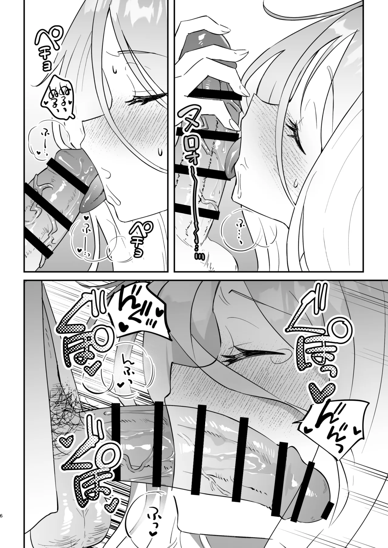 Kyou wa Watashi ga Ganbaru kara page 7 full