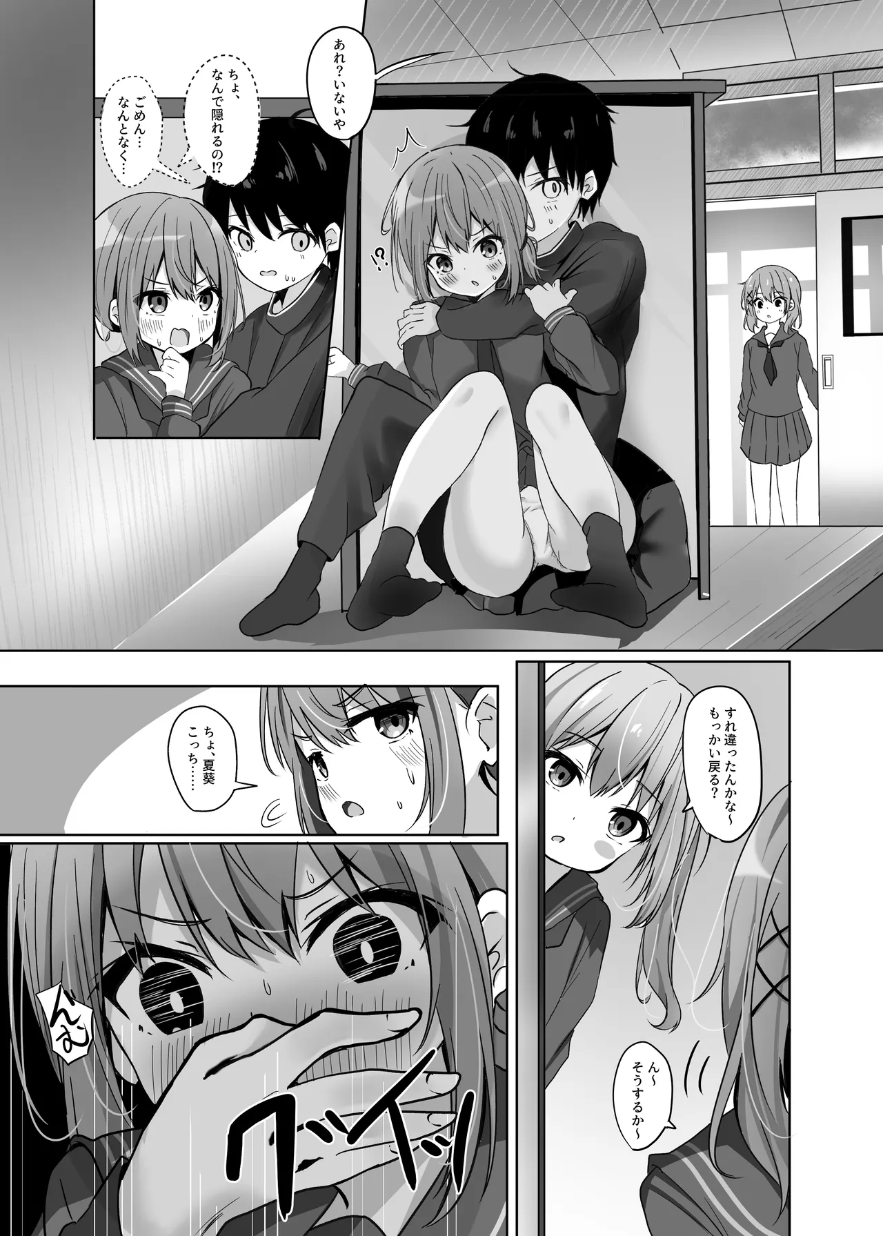 Umiko-san no Sotsugyoushiki - Umika's graduation ceremony page 10 full
