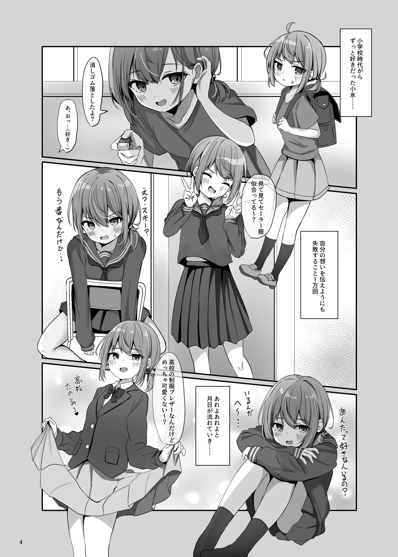 Umiko-san no Sotsugyoushiki - Umika's graduation ceremony page 3 full