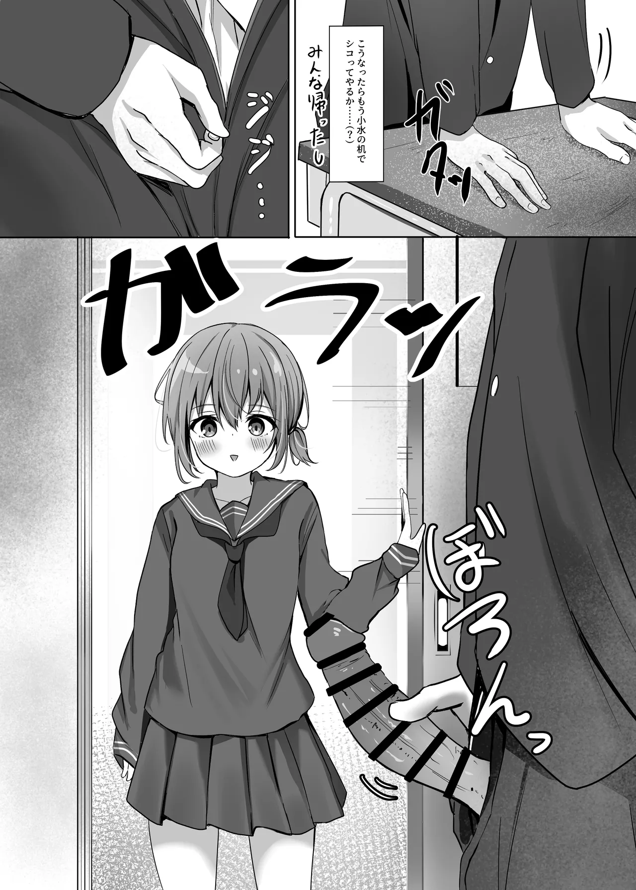 Umiko-san no Sotsugyoushiki - Umika's graduation ceremony page 5 full