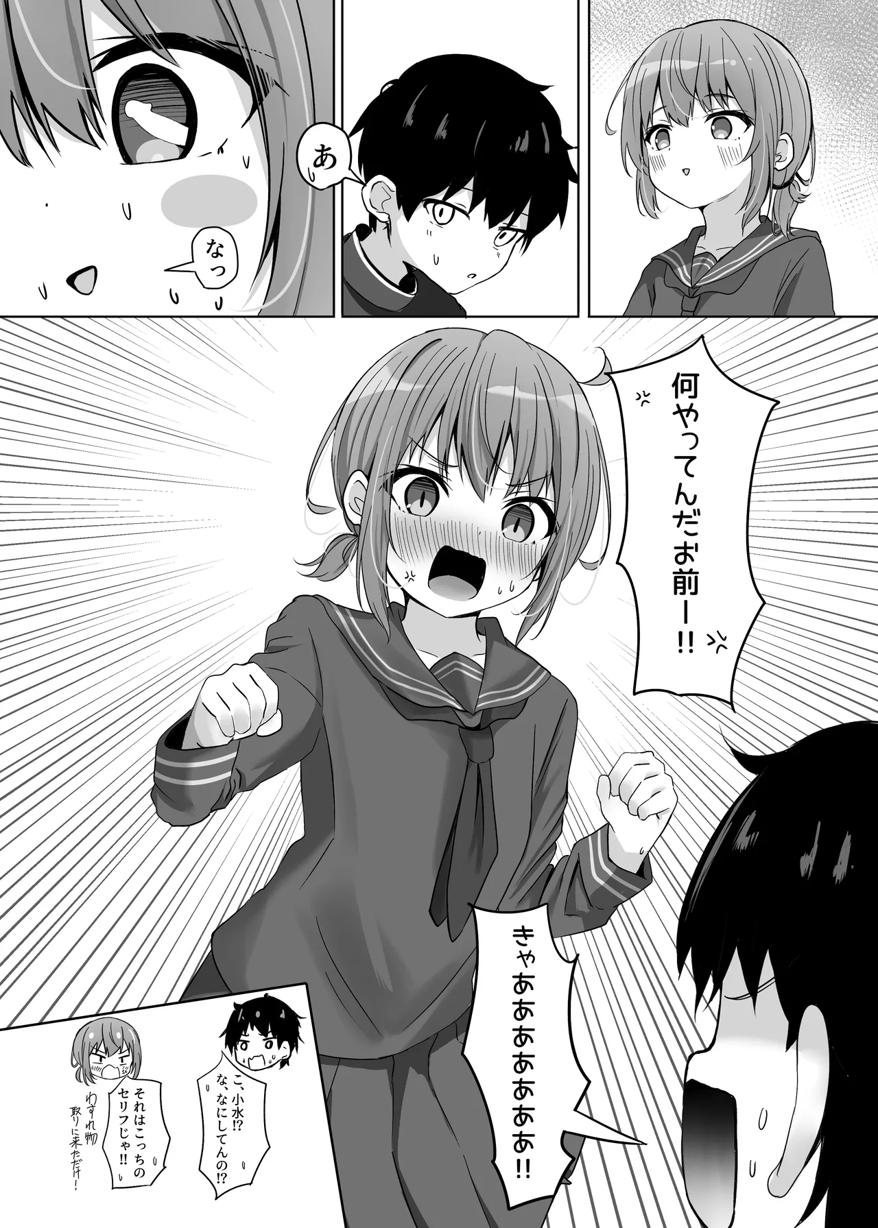 Umiko-san no Sotsugyoushiki - Umika's graduation ceremony page 6 full