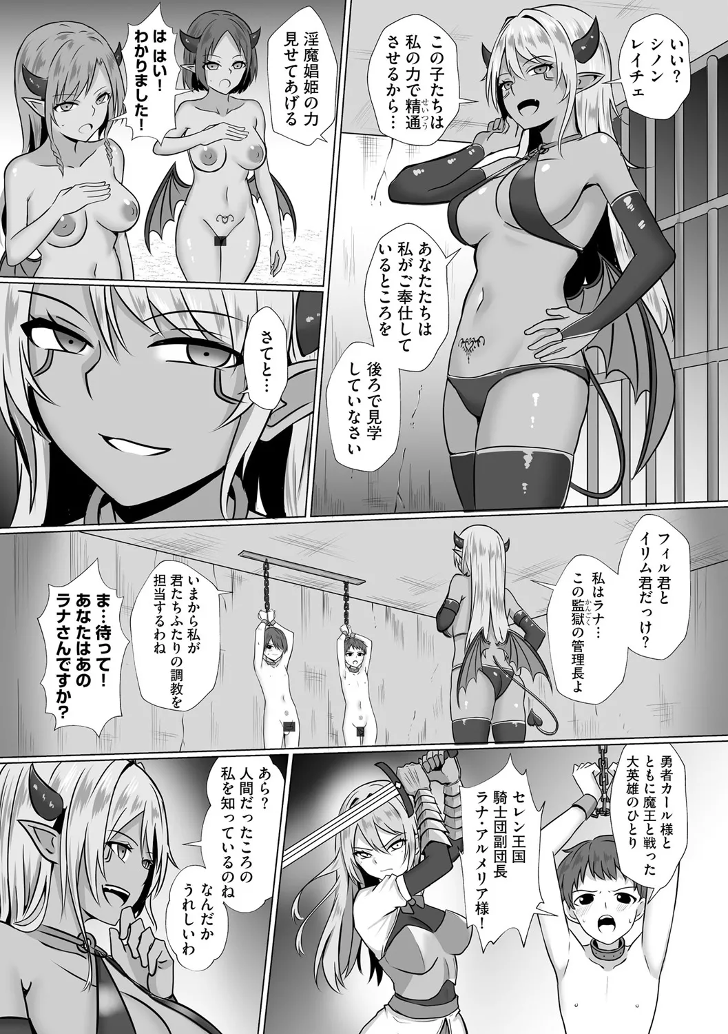 Inma Shouki Lana Ch. 1 page 7 full