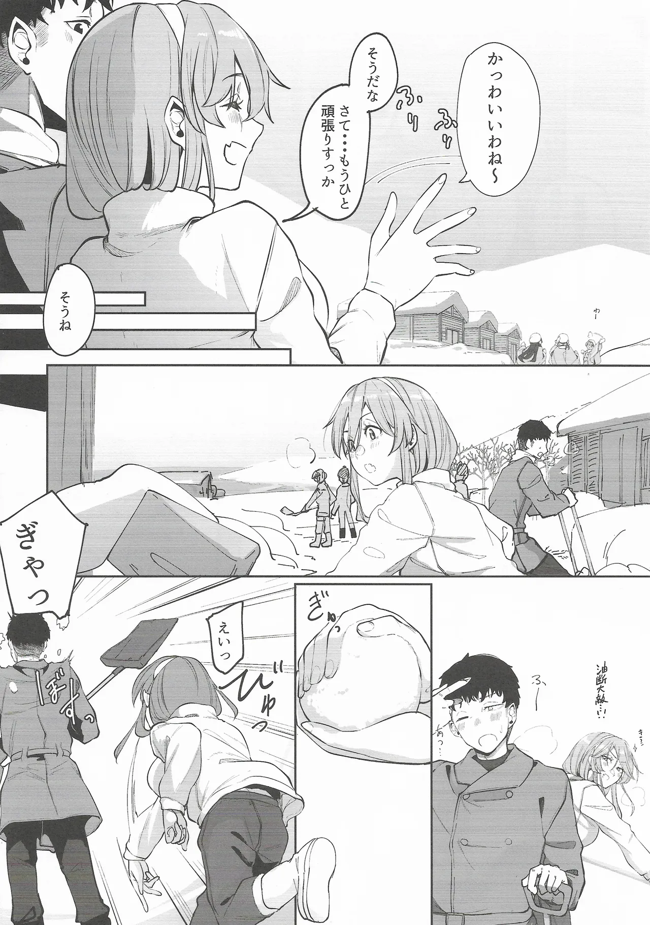 Yome ga Kawaisugiru 8 page 5 full