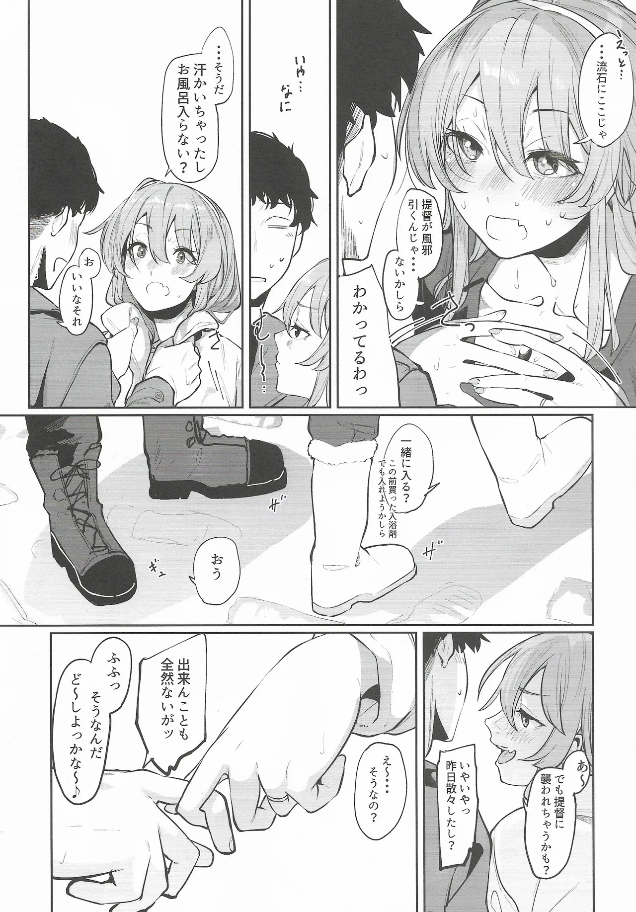 Yome ga Kawaisugiru 8 page 8 full