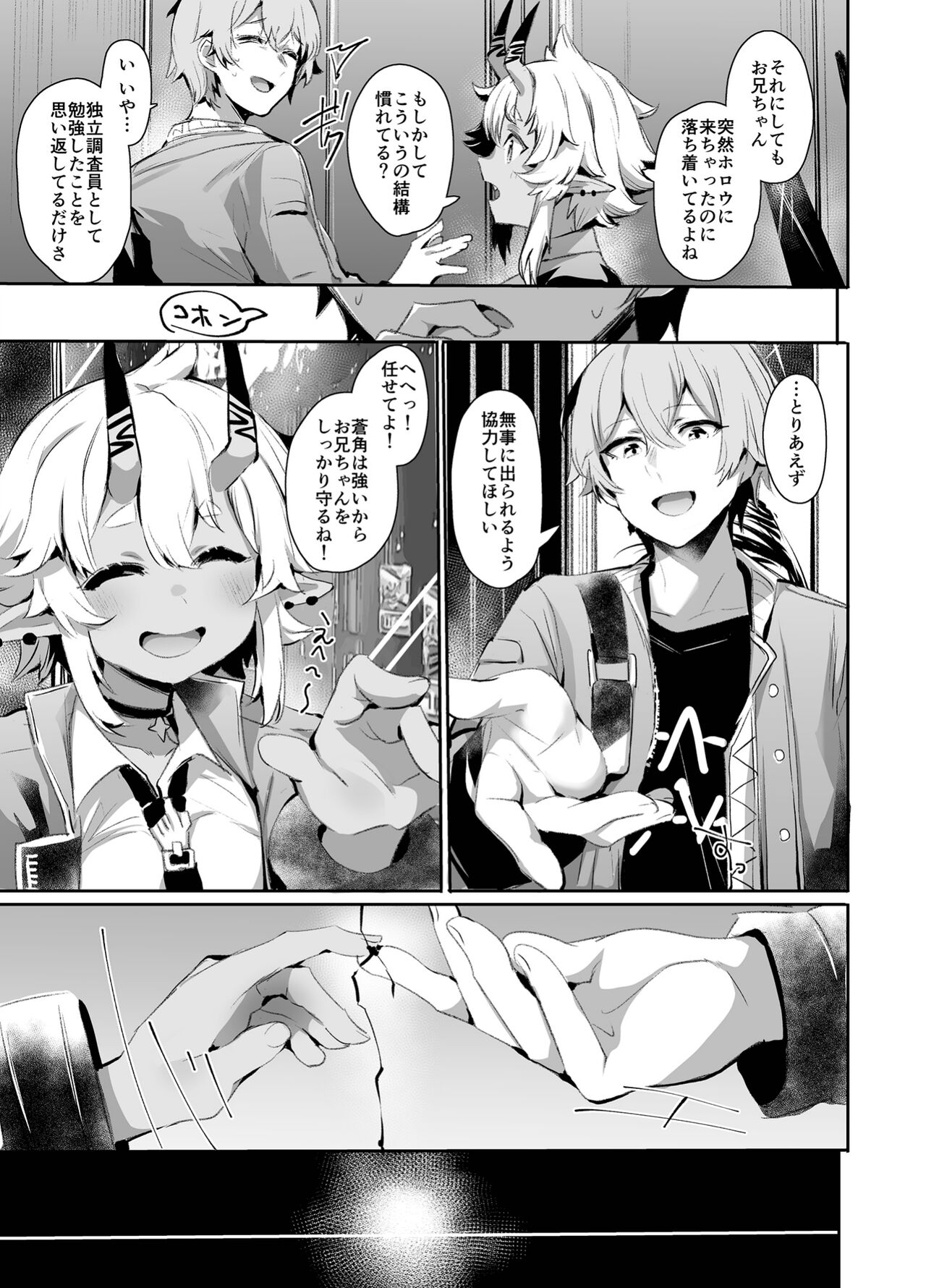 Area Code 8585 page 4 full