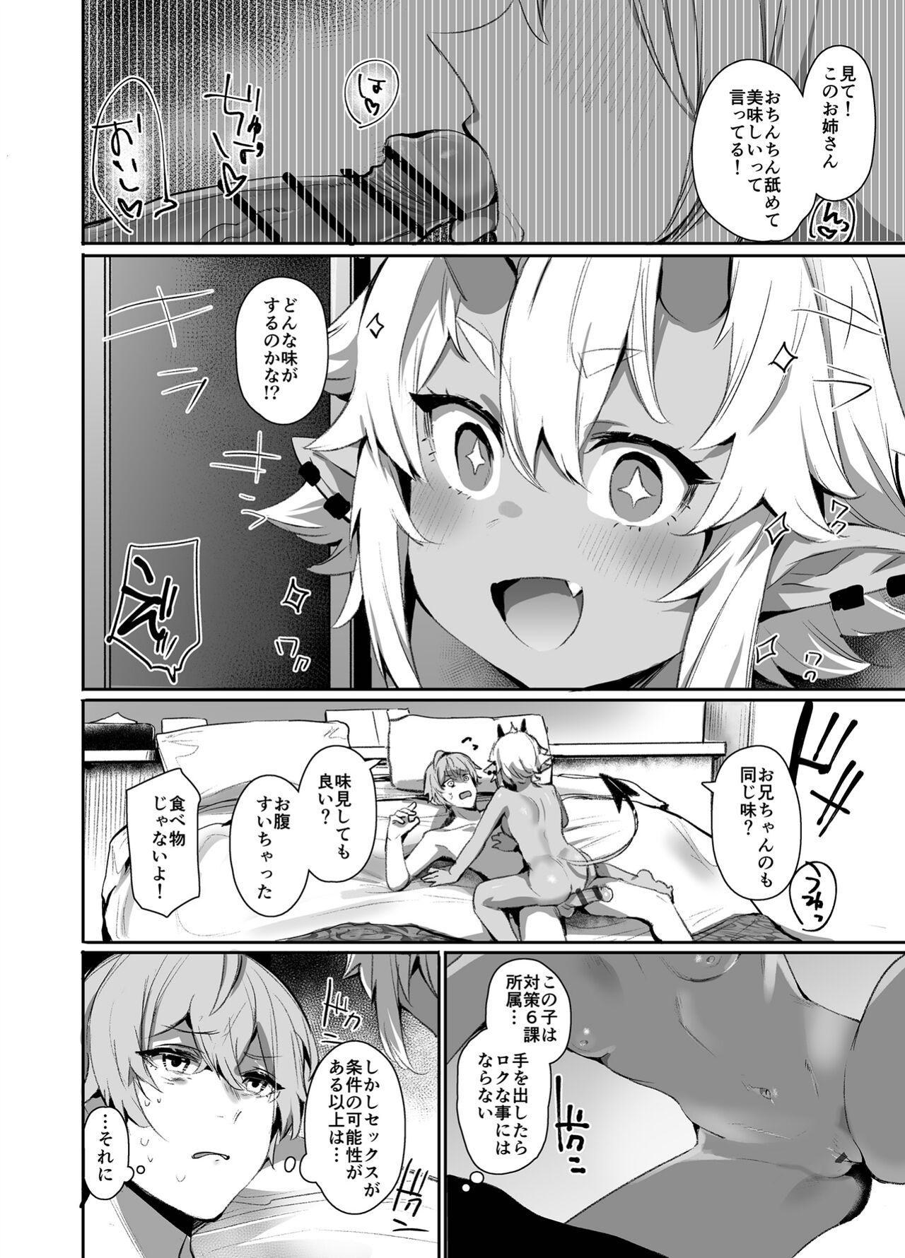 Area Code 8585 page 7 full