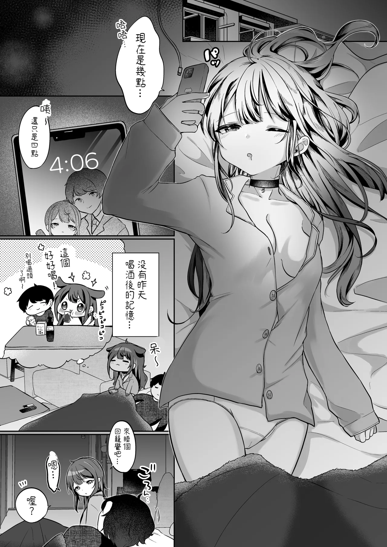 Mochidzuki sakuna wa `mate' ga deki nai! 5 ~ Hatsujō etchi-hen ~ page 3 full