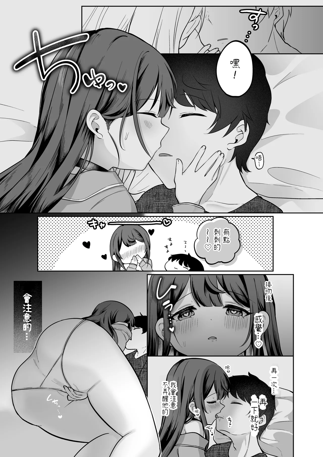 Mochidzuki sakuna wa `mate' ga deki nai! 5 ~ Hatsujō etchi-hen ~ page 5 full