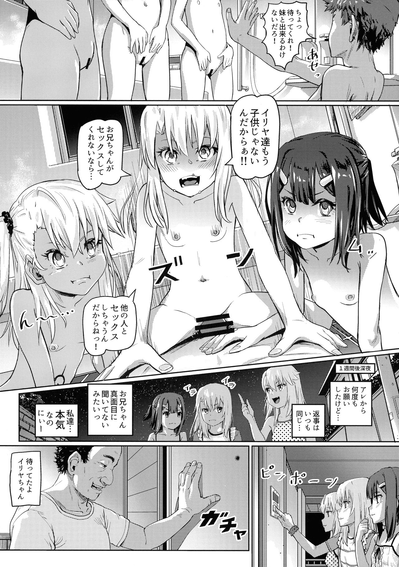 Mahou shoujo wa sex shitai. page 10 full
