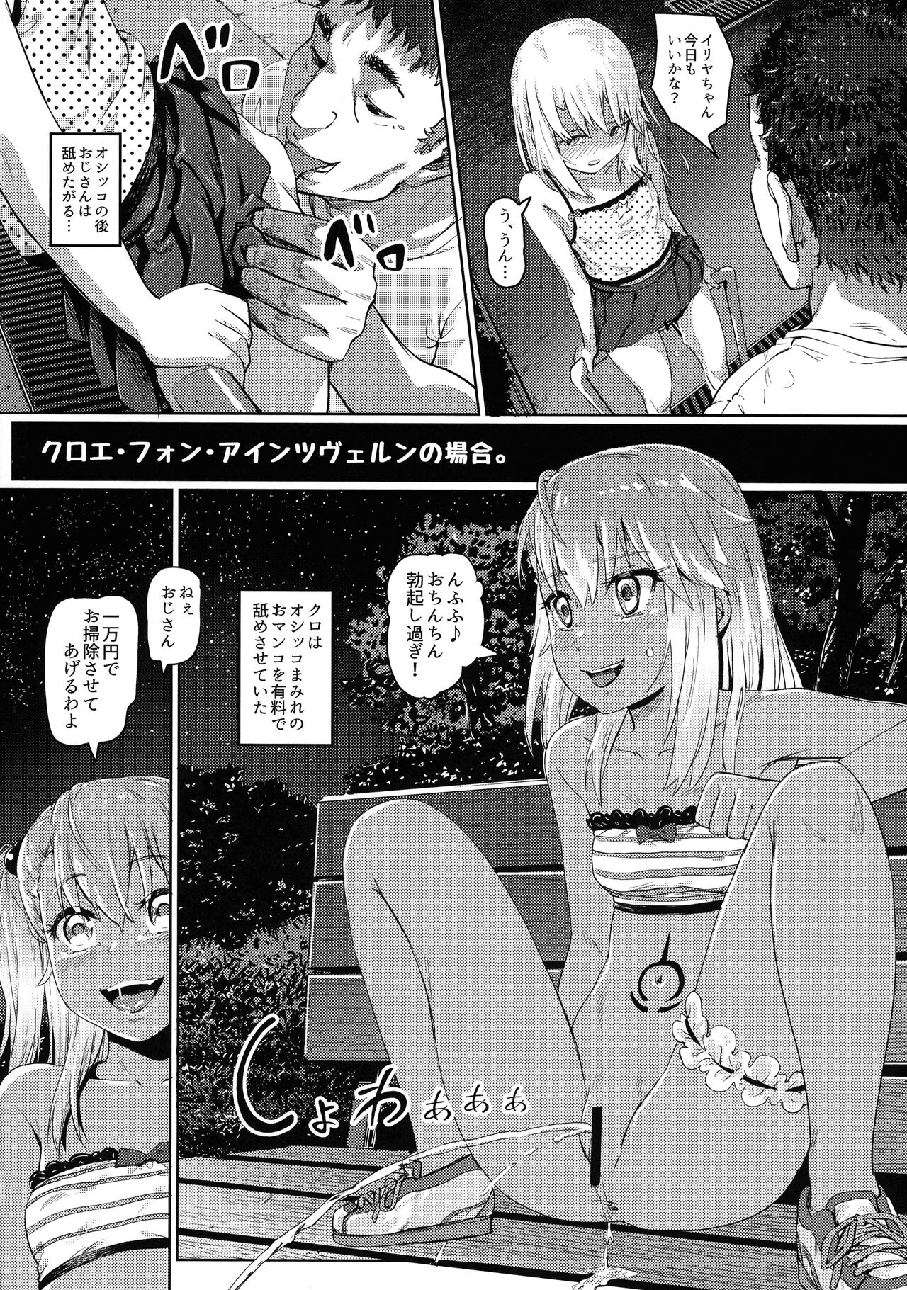 Mahou shoujo wa sex shitai. page 3 full