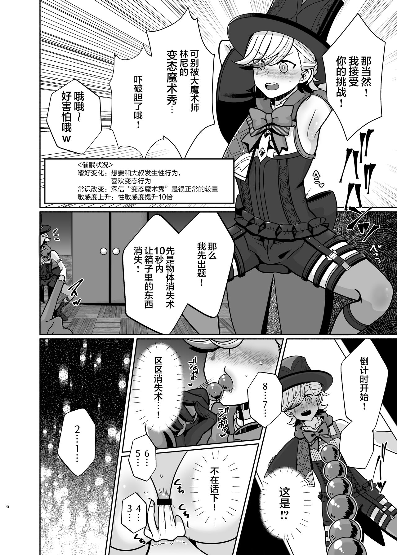 Honto ni Atta!? Saimin Sei Ibutsu 3 page 6 full