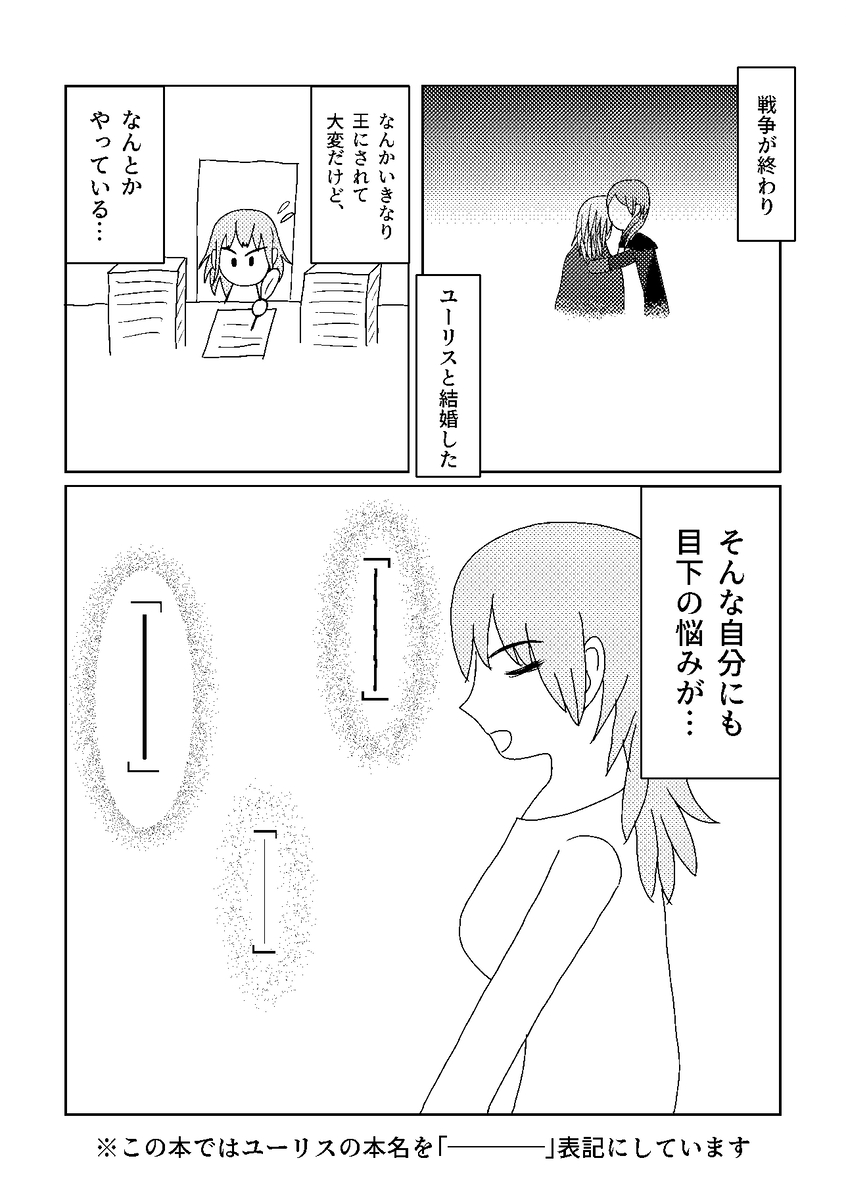 Call My Name page 2 full