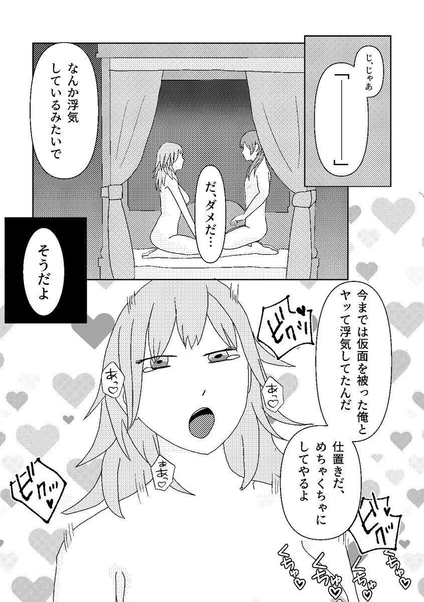 Call My Name page 7 full