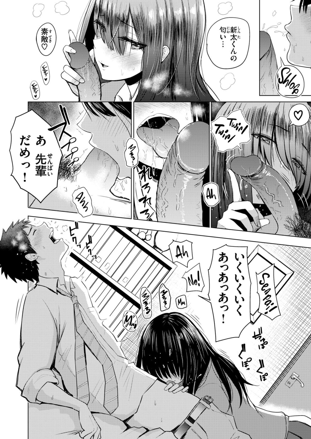Asagao page 6 full