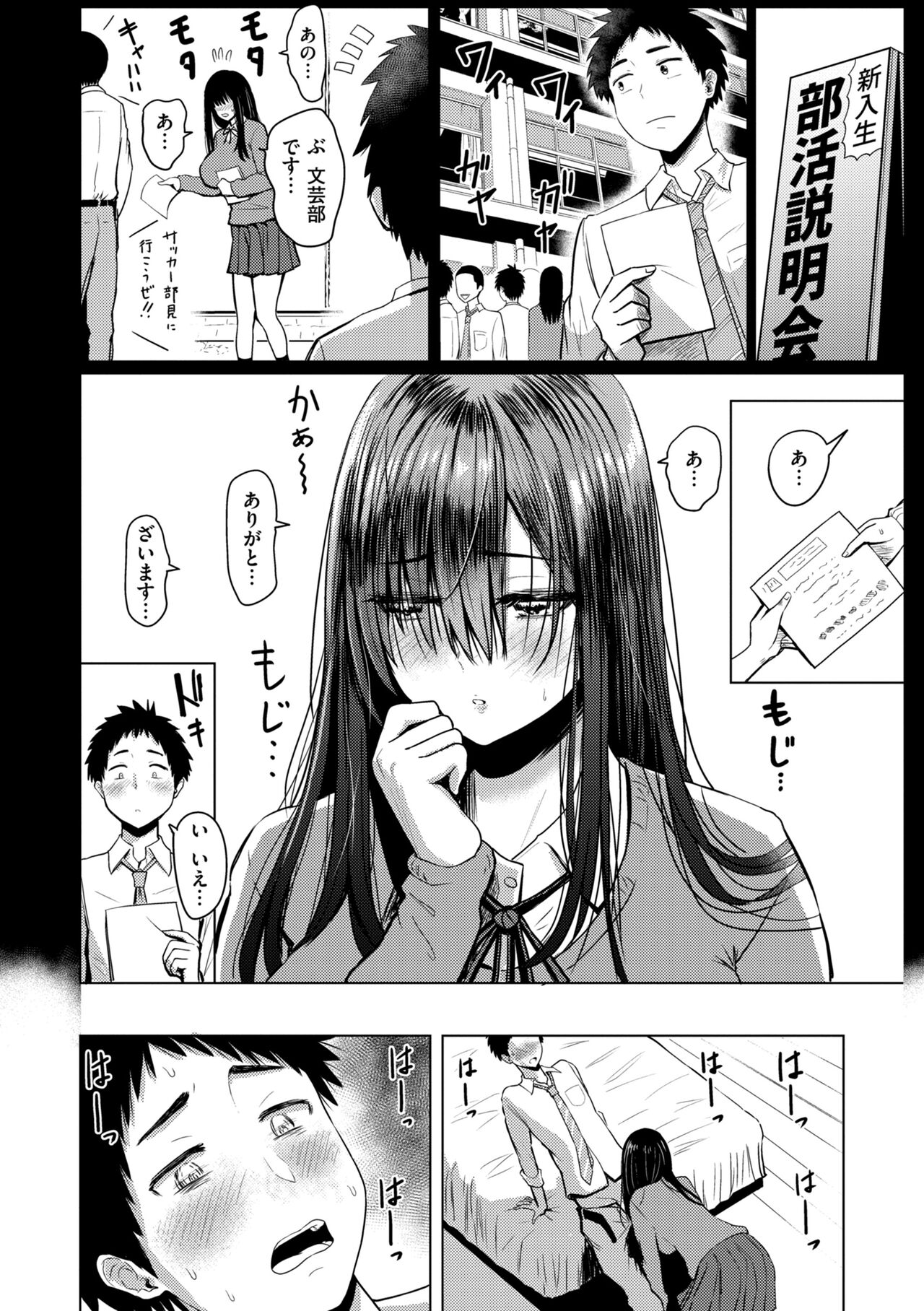 Asagao page 8 full