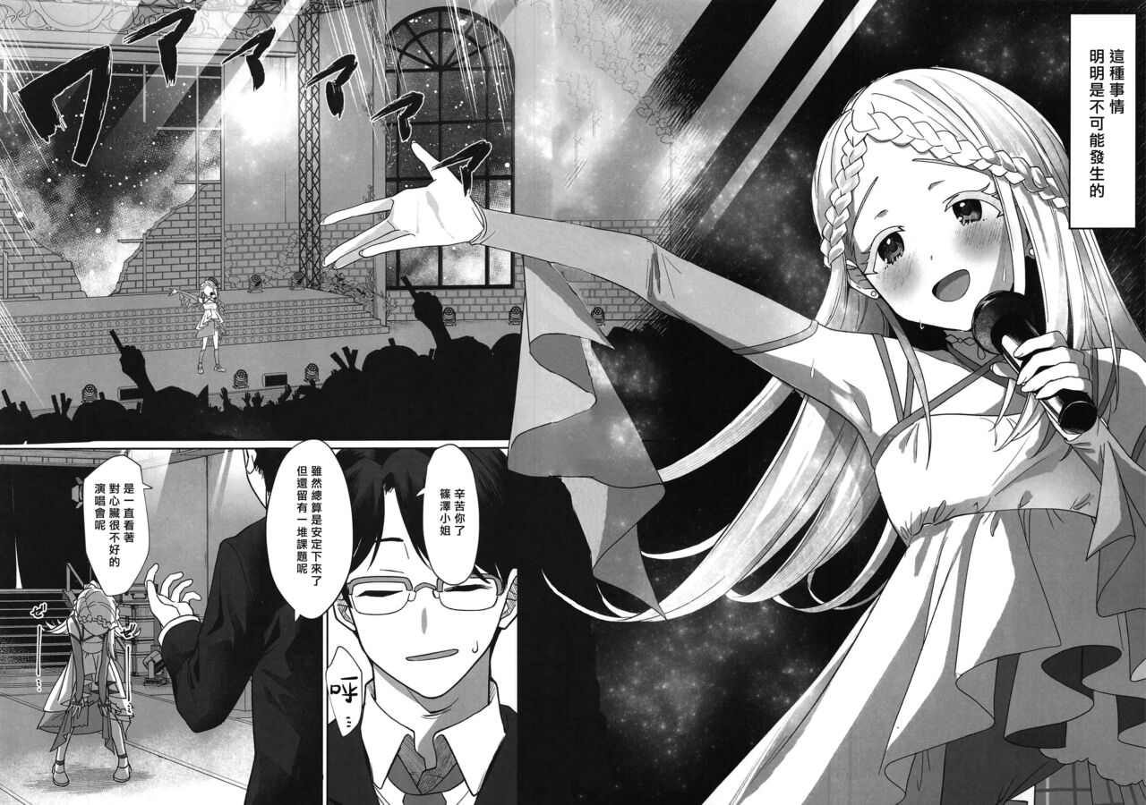 Asera sare Kogareru page 3 full