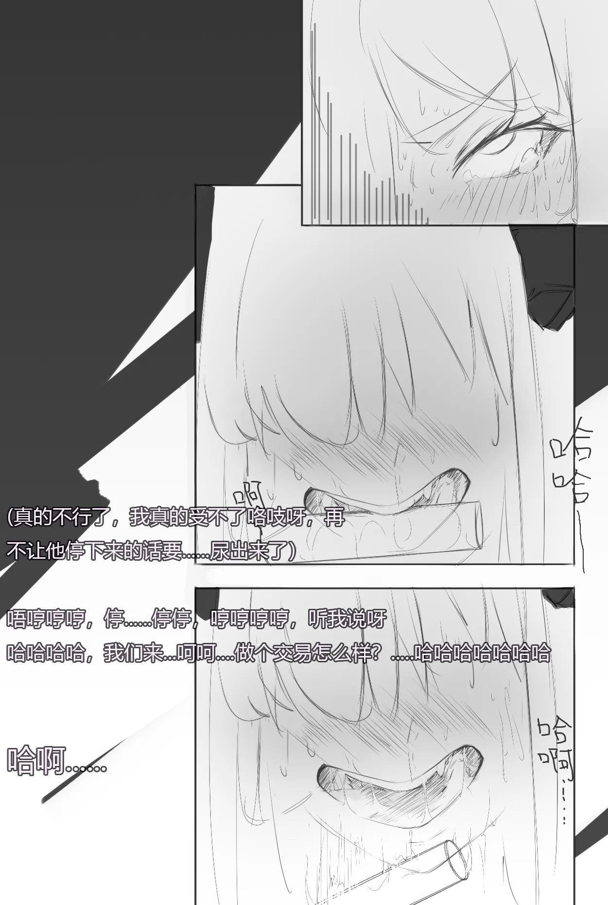 The Devil's Endless Tickling Hell page 3 full