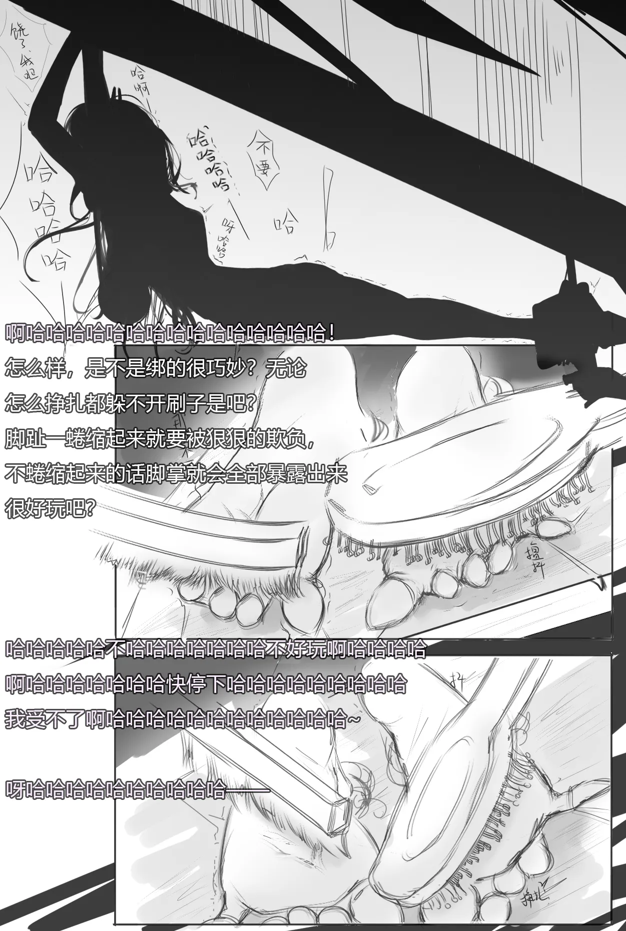 The Devil's Endless Tickling Hell page 7 full