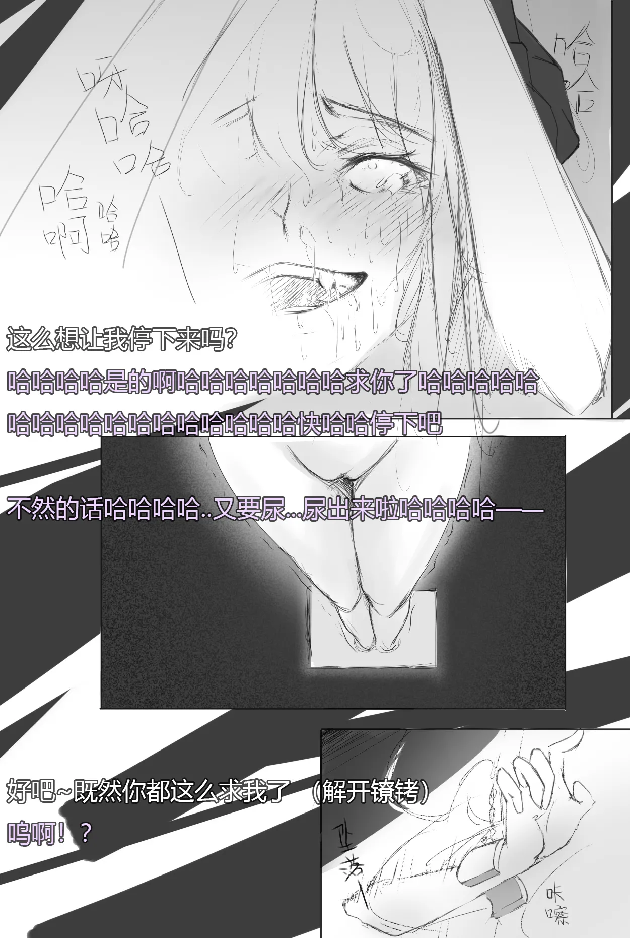 The Devil's Endless Tickling Hell page 8 full