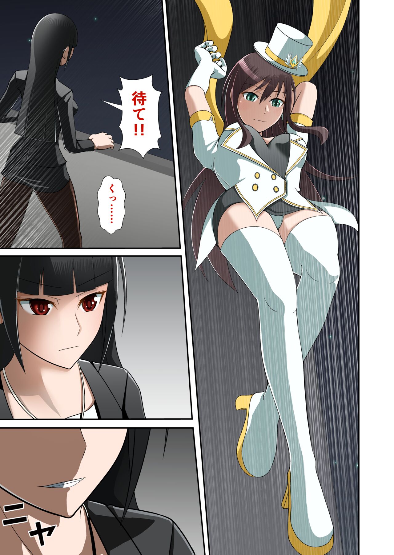 白夜怪盗ヴランエール -初めての敗北- page 10 full