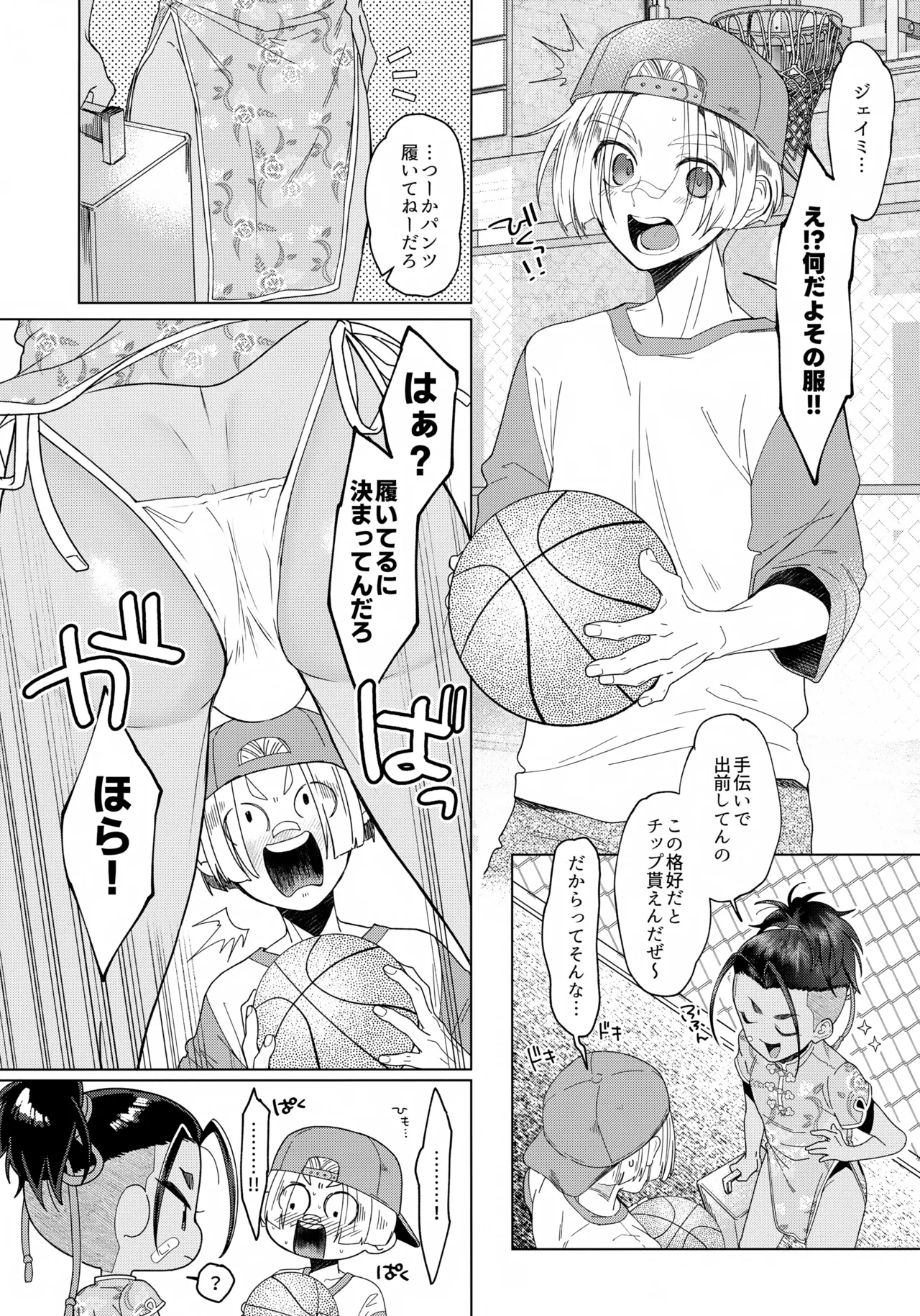 CherryBaby page 6 full