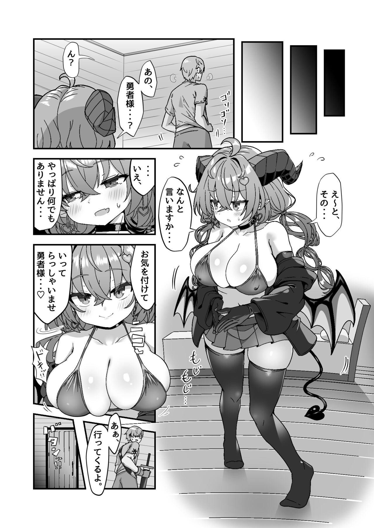 Mamono o Kakumatta Yuusha no Matsuro Chuukan page 7 full