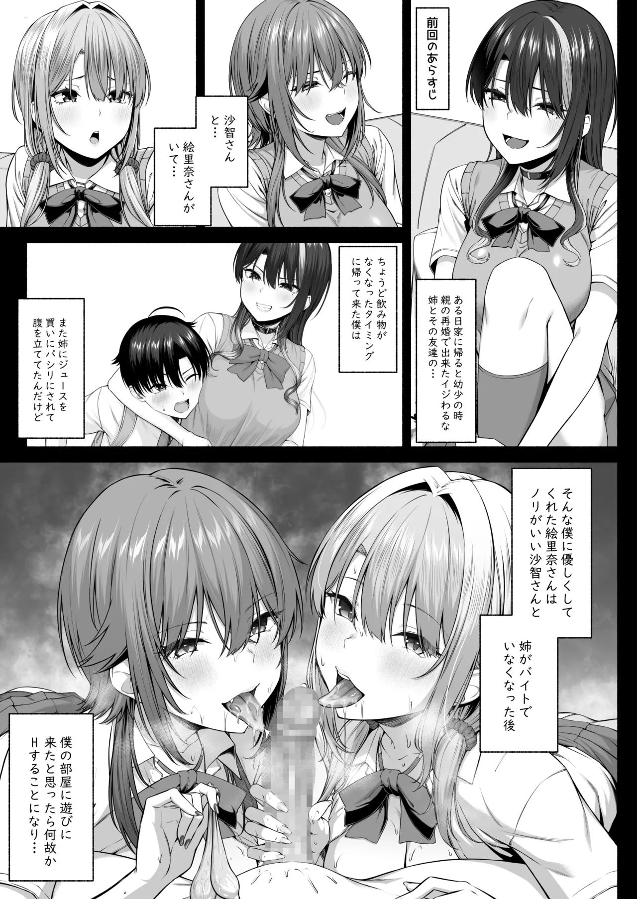 Yuu-kun, Oneechan to Aso Ba Nai?? 2 page 2 full