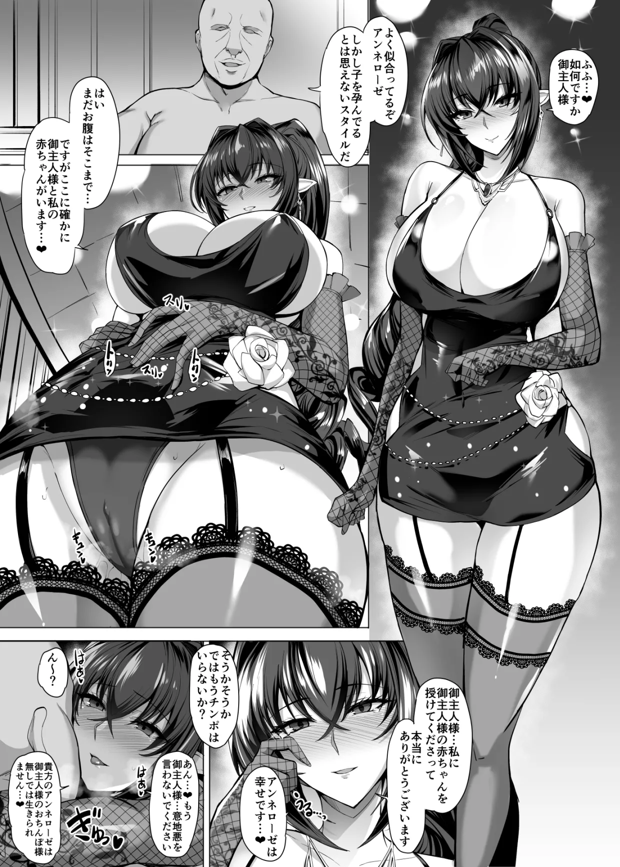 Annerose Manga page 1 full