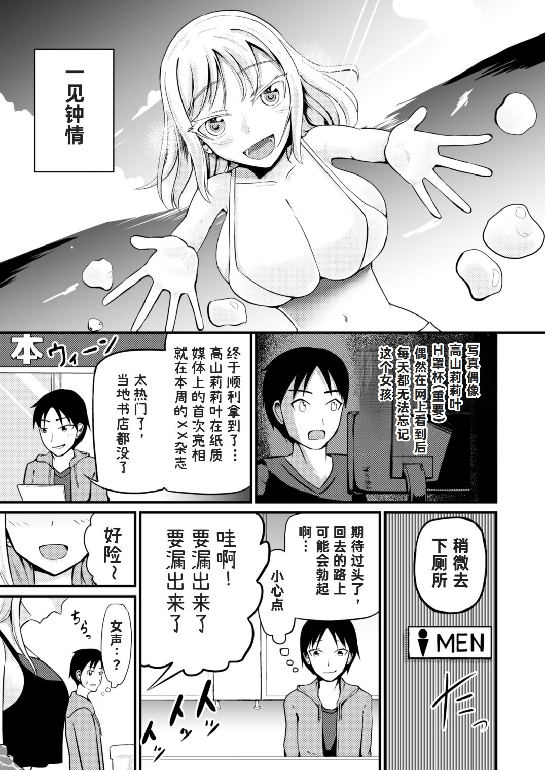 The Remnants of 'That' TS Disease page 1 full