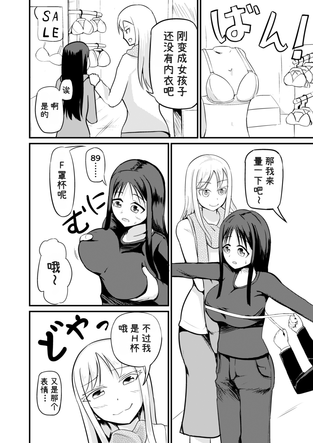 The Remnants of 'That' TS Disease page 10 full