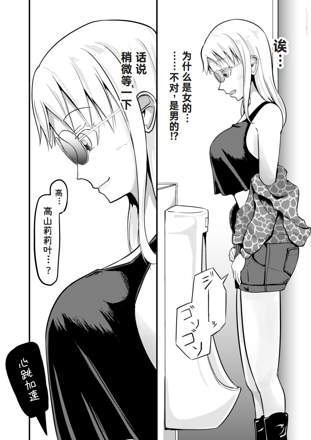 The Remnants of 'That' TS Disease page 2 full