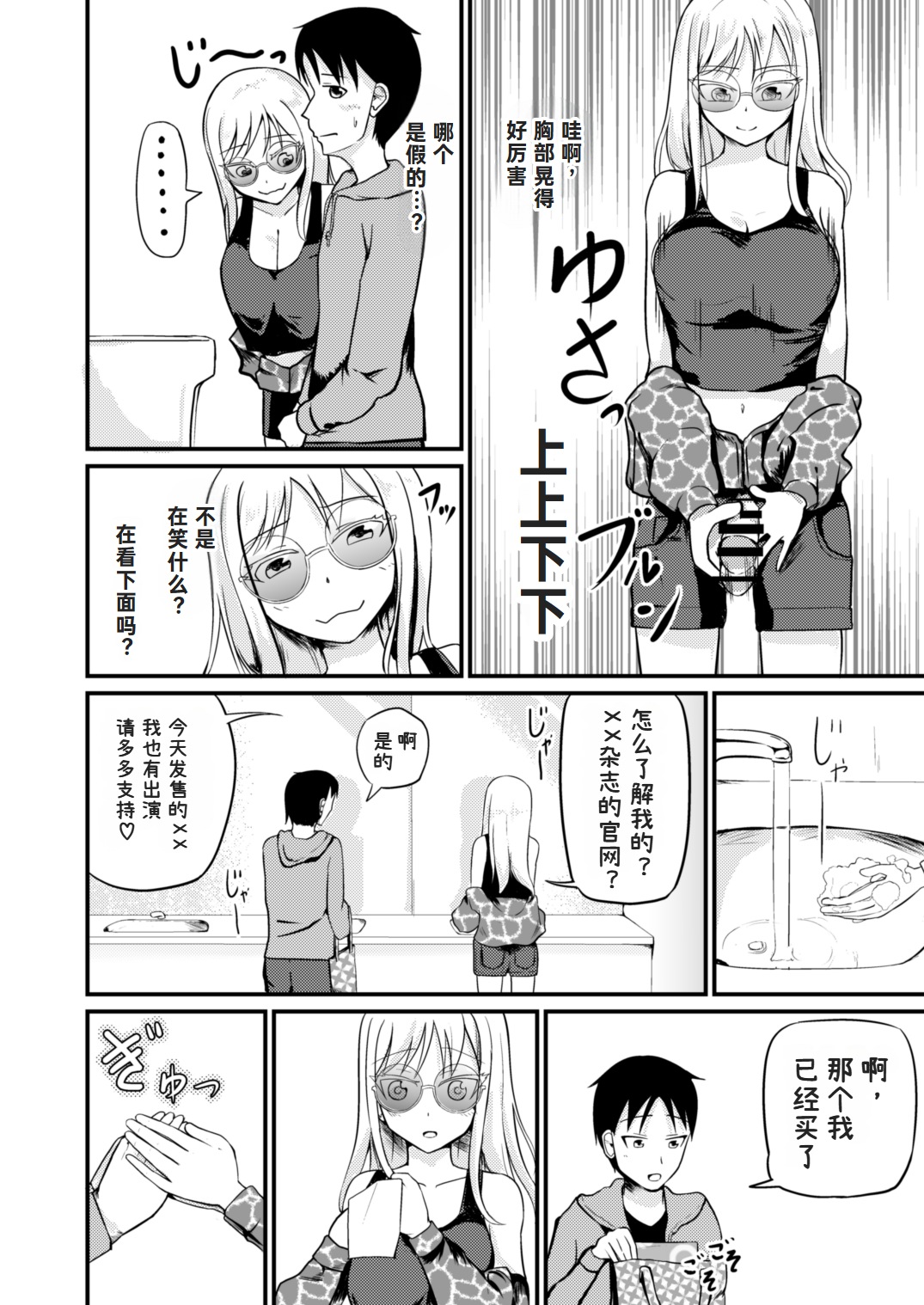 The Remnants of 'That' TS Disease page 4 full