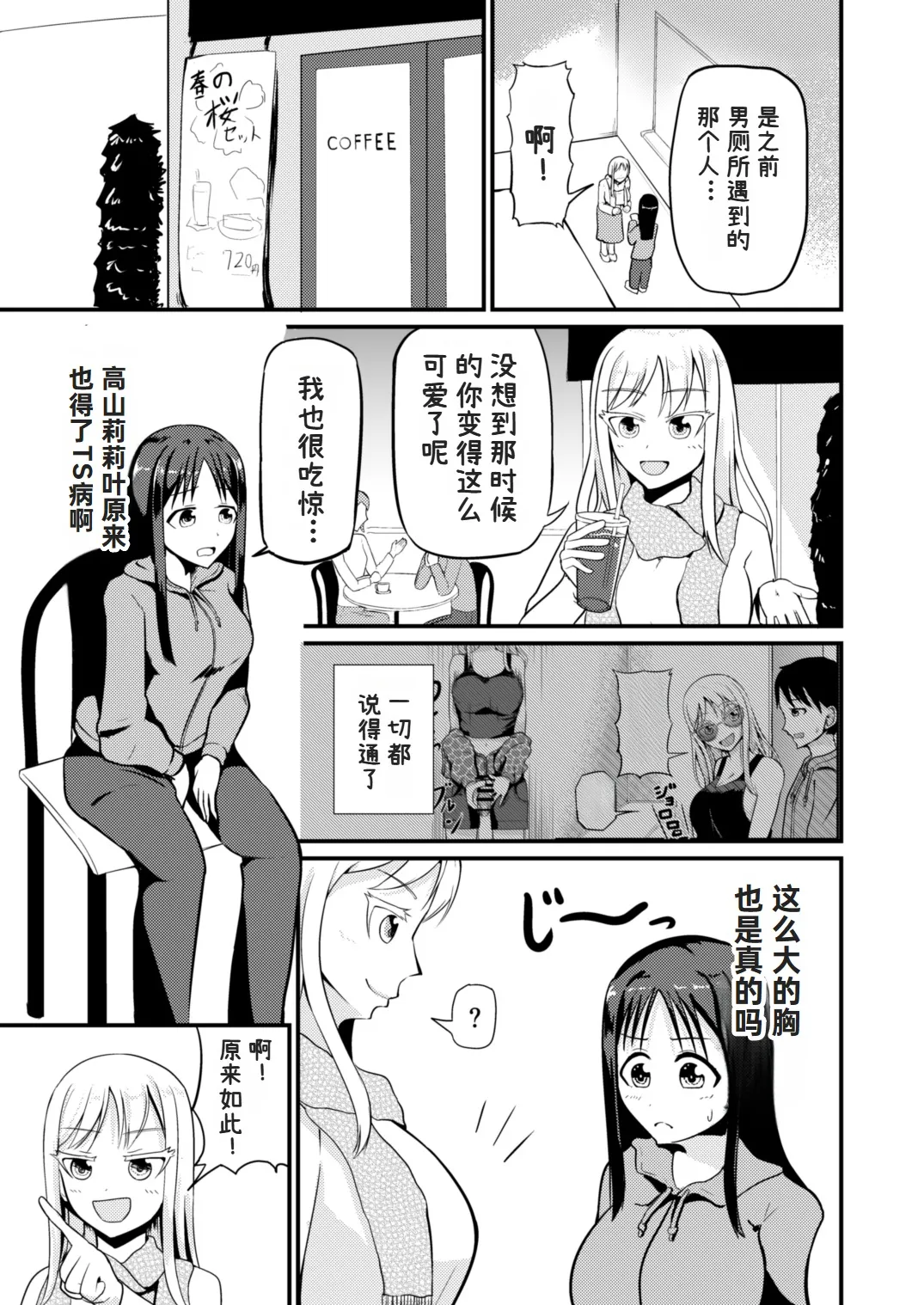 The Remnants of 'That' TS Disease page 9 full