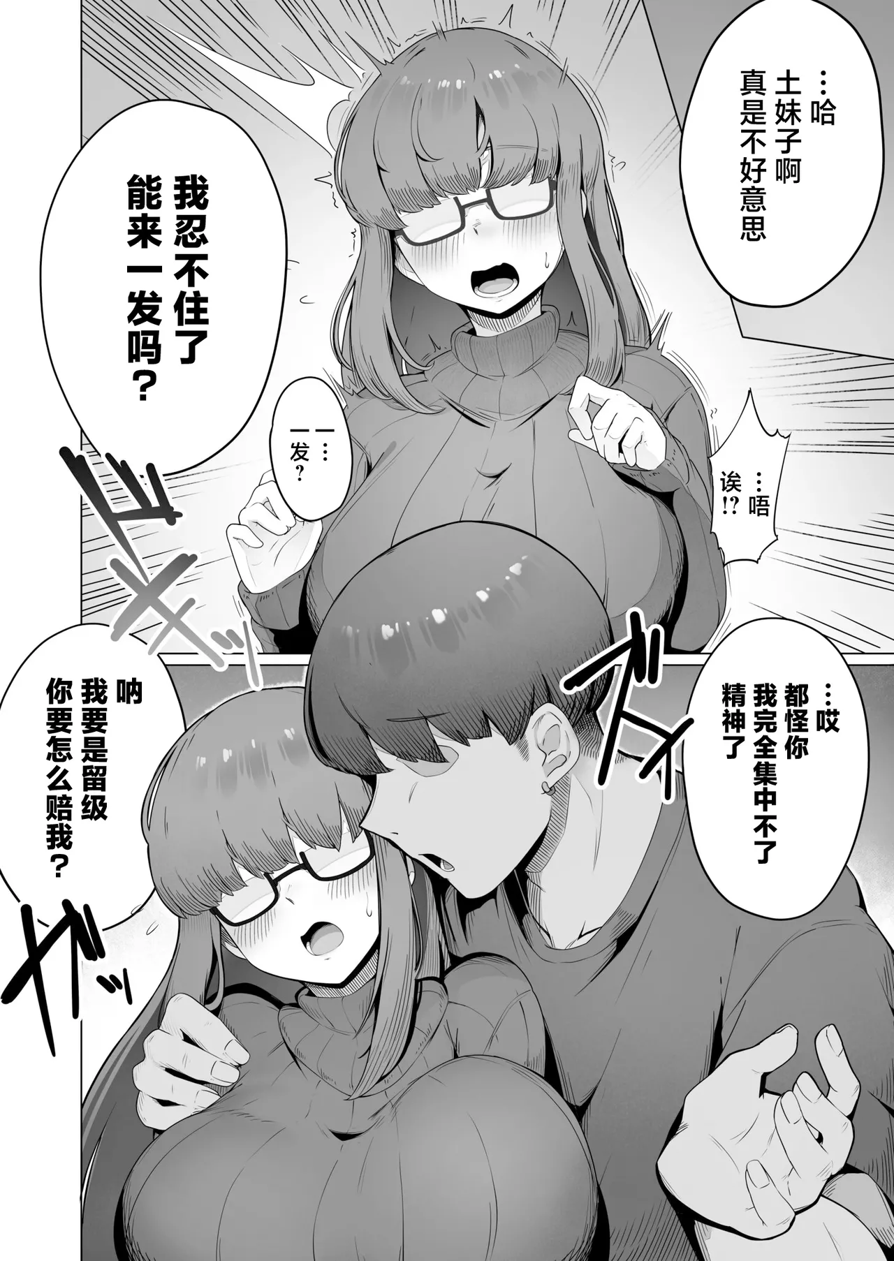 Nandemo Iukoto o Kiite Kureru Jimi-ko-chan page 10 full