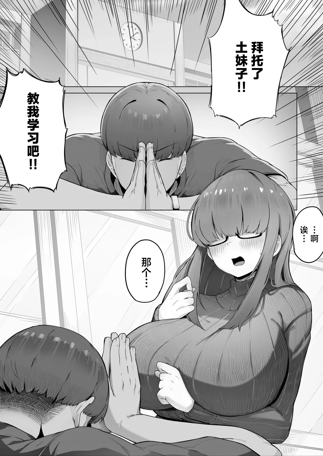 Nandemo Iukoto o Kiite Kureru Jimi-ko-chan page 3 full
