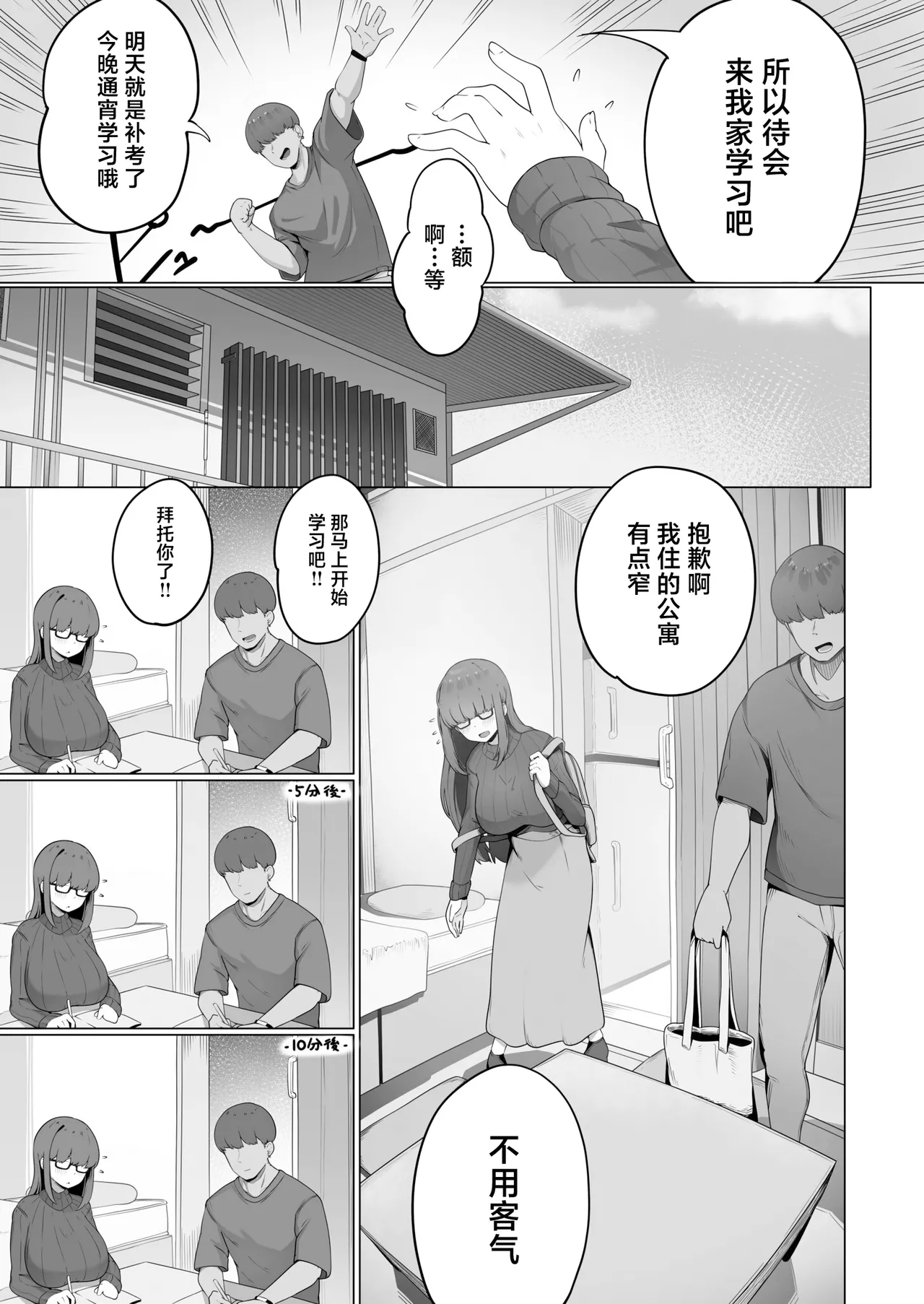 Nandemo Iukoto o Kiite Kureru Jimi-ko-chan page 5 full