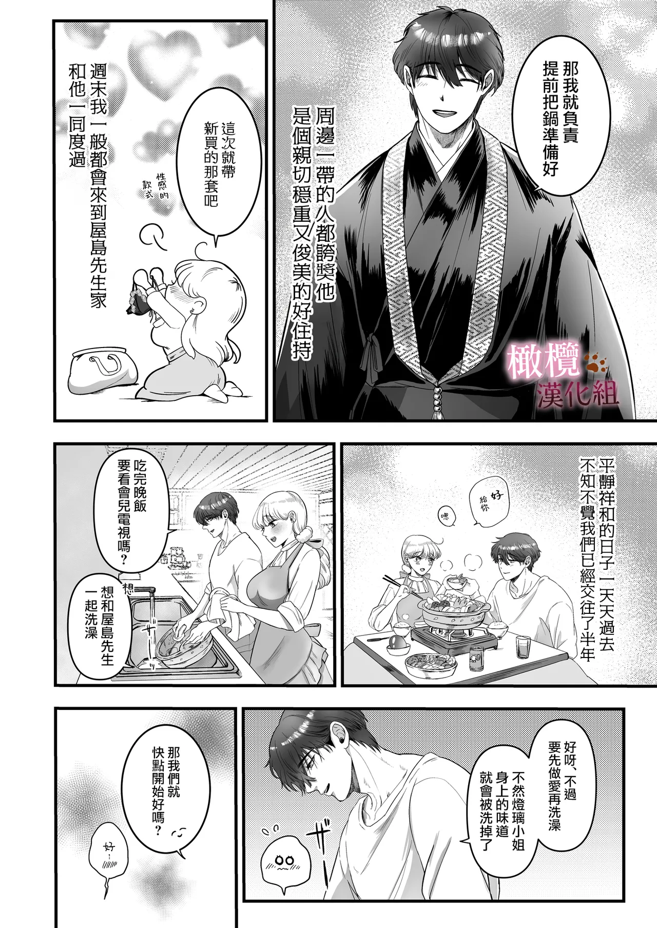 Hatsujō-ki ni haitta zetsurin kareshi o oshioki shitara bai-gaeshi de nōkō tanetsuke H sa rete harami-sōdesu｜惩罚了进入发情期的完美男友 然后被他报復性的播种sex搞到快要怀孕 page 3 full