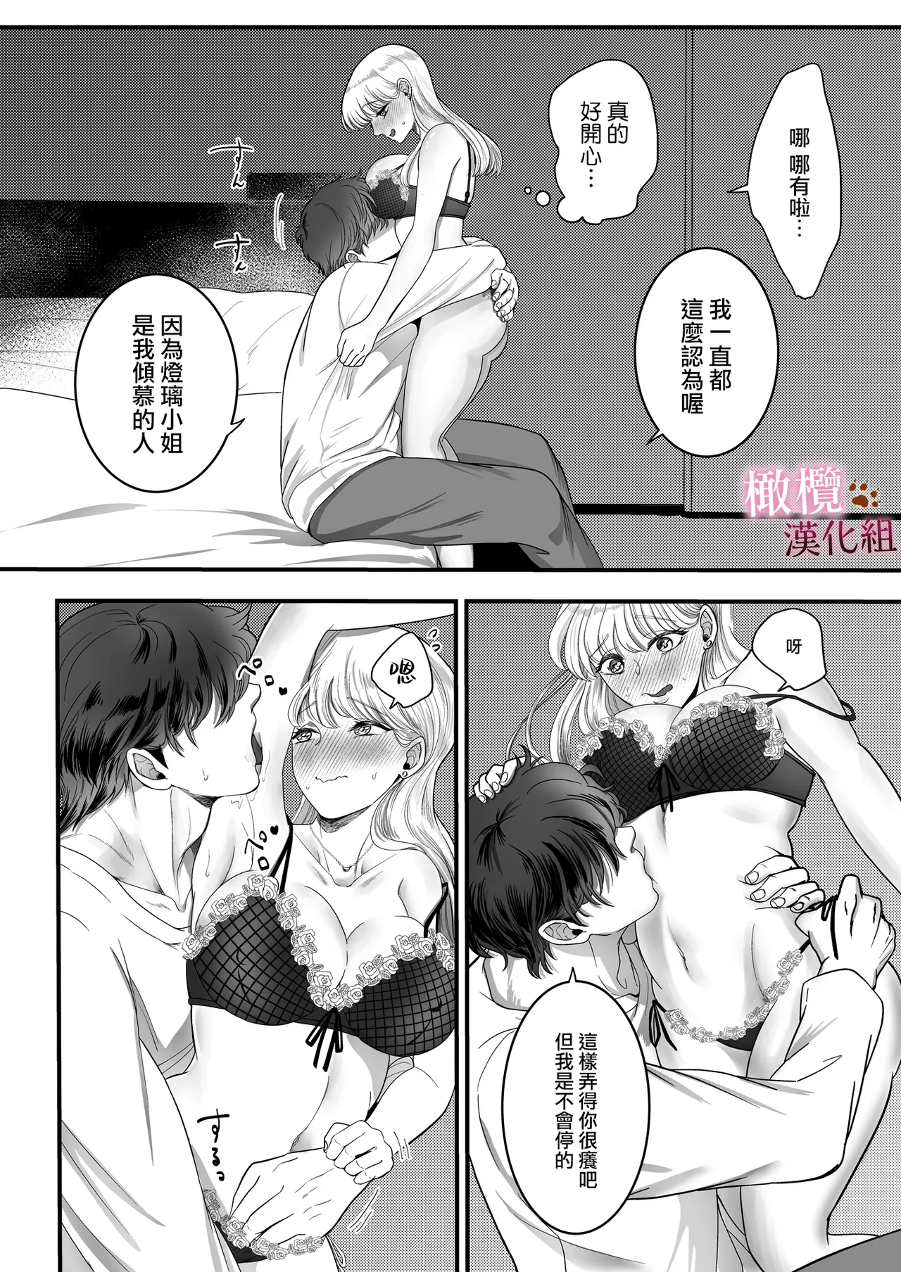 Hatsujō-ki ni haitta zetsurin kareshi o oshioki shitara bai-gaeshi de nōkō tanetsuke H sa rete harami-sōdesu｜惩罚了进入发情期的完美男友 然后被他报復性的播种sex搞到快要怀孕 page 5 full