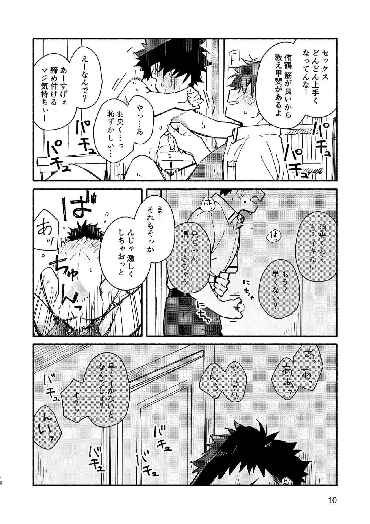 PEEPER'S GUILT page 10 full