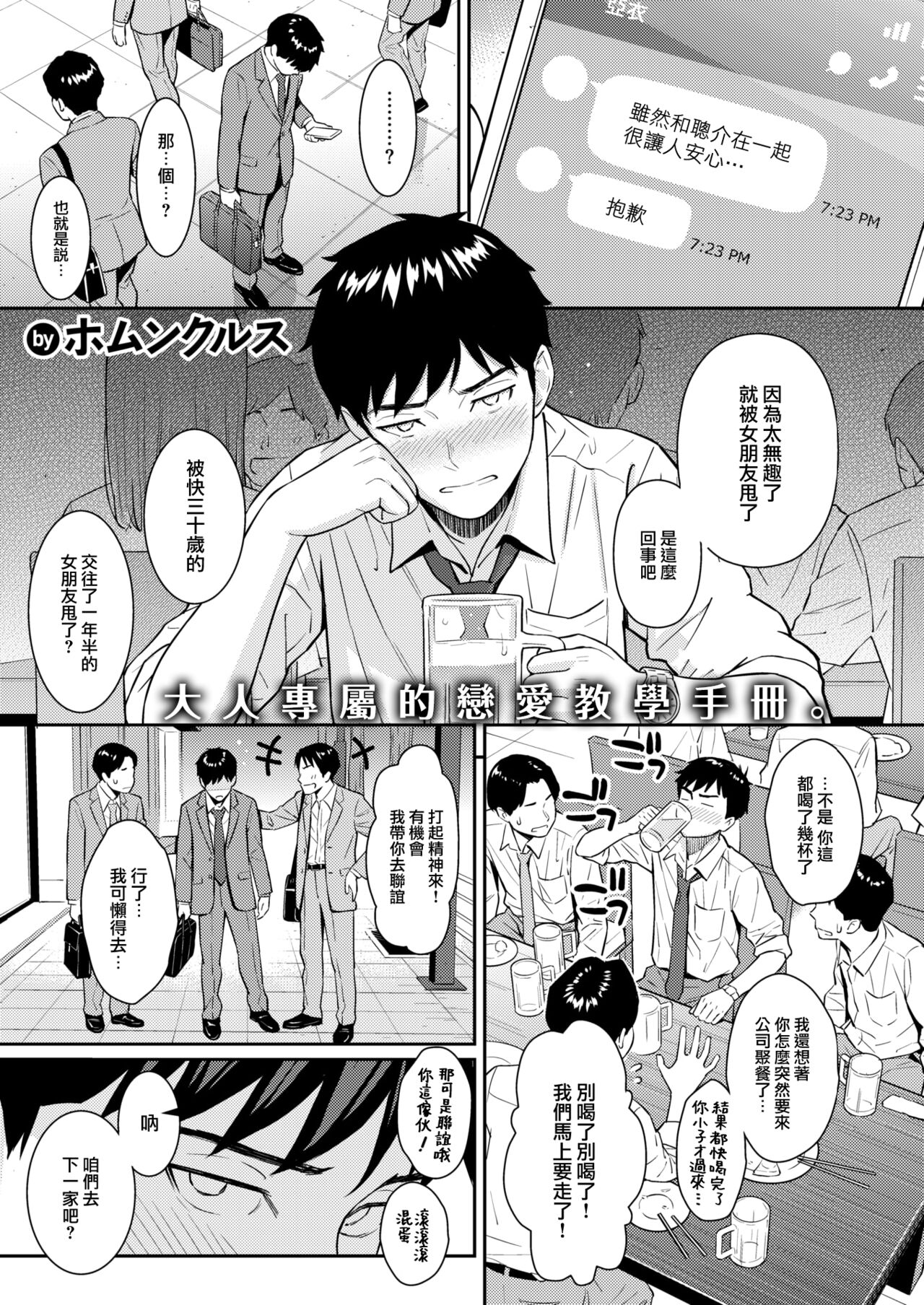 Junnai Strategy page 4 full