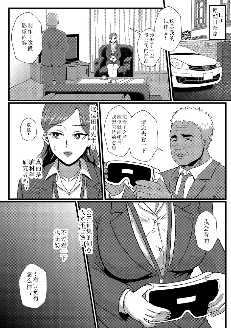 Eigyouka no Kagami Rinko page 2 full