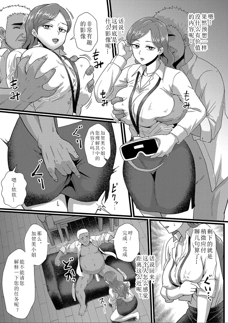 Eigyouka no Kagami Rinko page 3 full